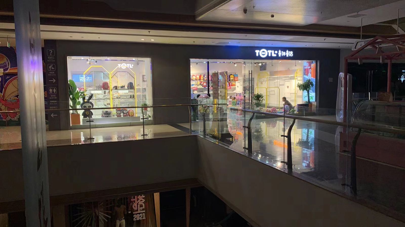 童伴童侣(马鞍山香港城店)