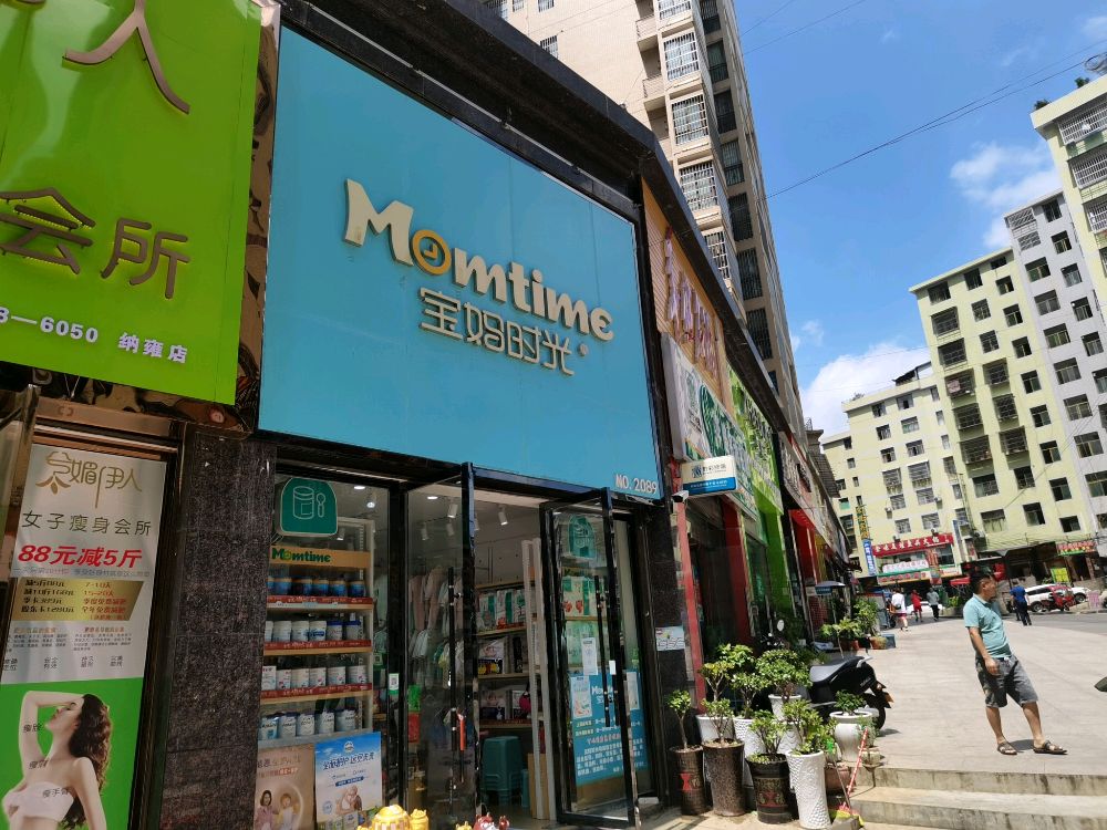 兮媚伊容瘦身会所(纳雍店)