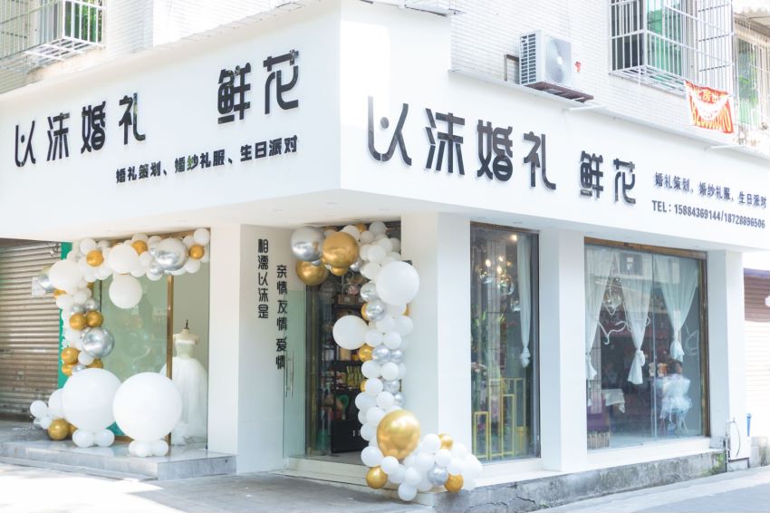 以沫婚礼鲜花