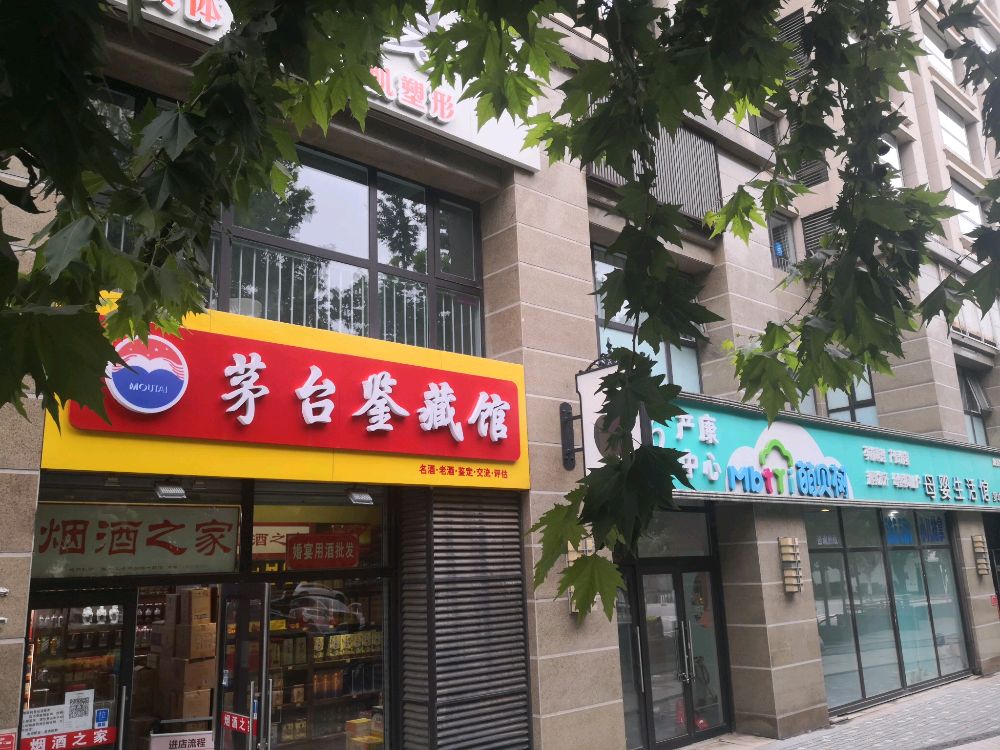 茅台酒回收·名酒鉴藏馆·冬虫夏草回收老酒