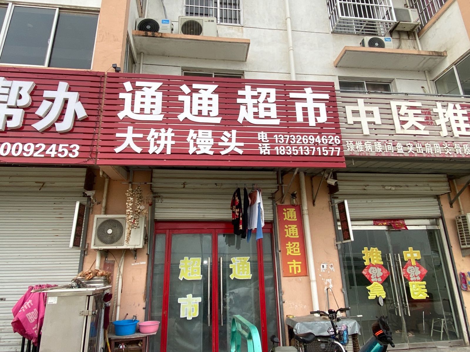 通通美食(周胡线店)