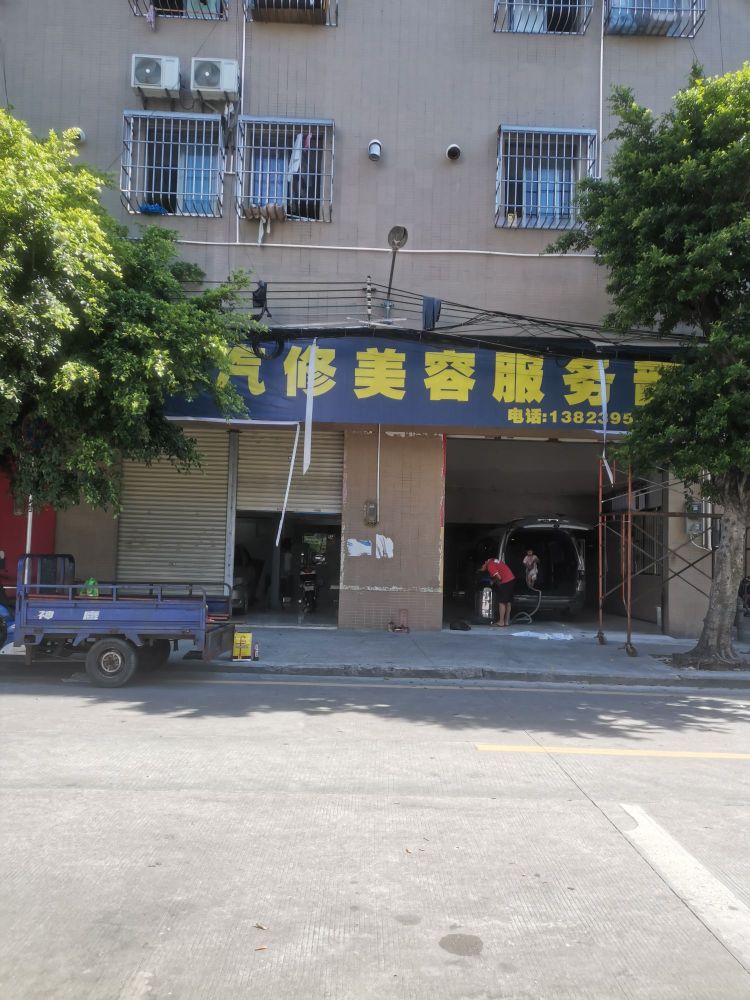 聚源汽修