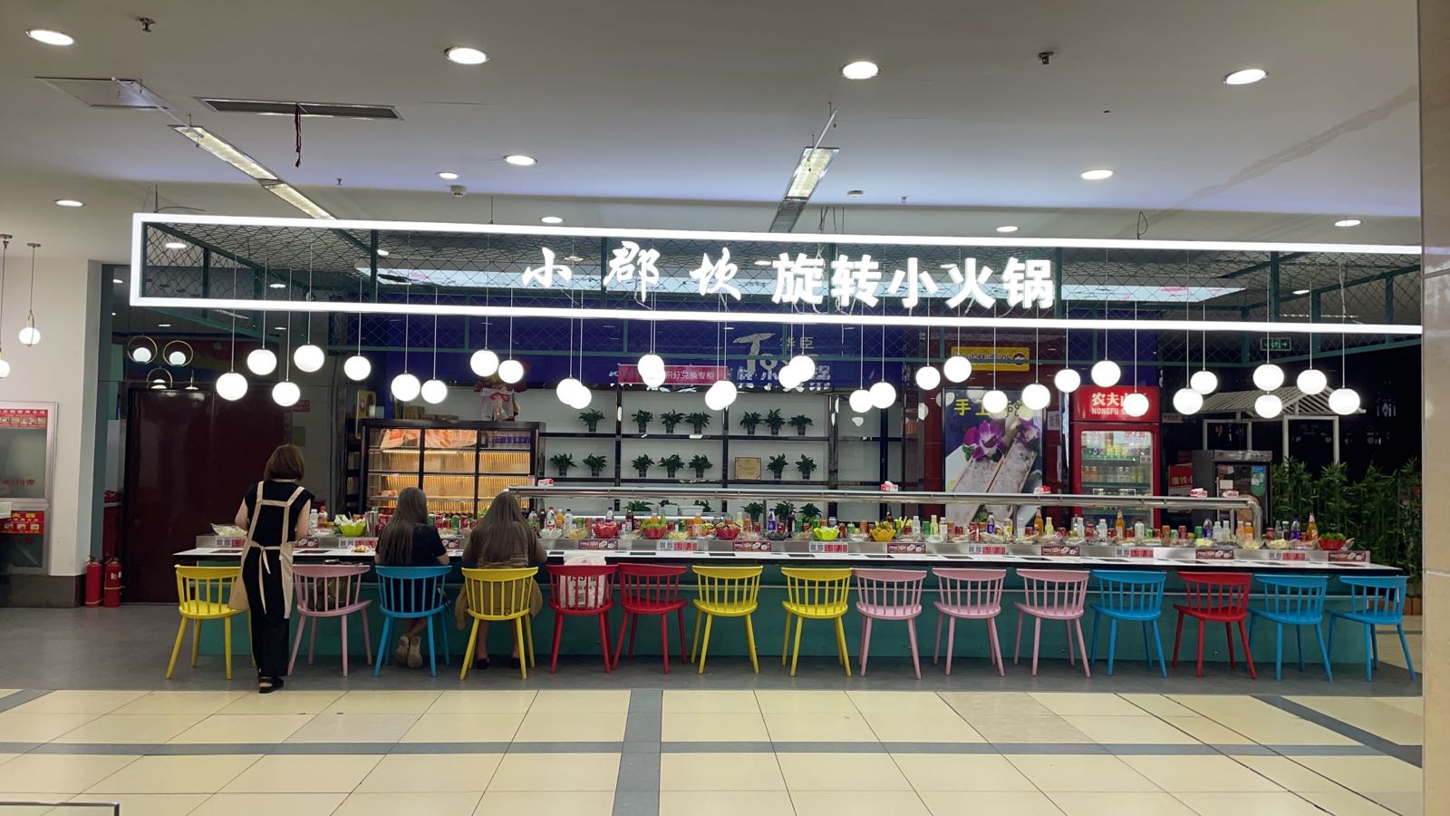 小郡坎旋转小火锅(红旺广场店)