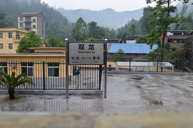 双龙站