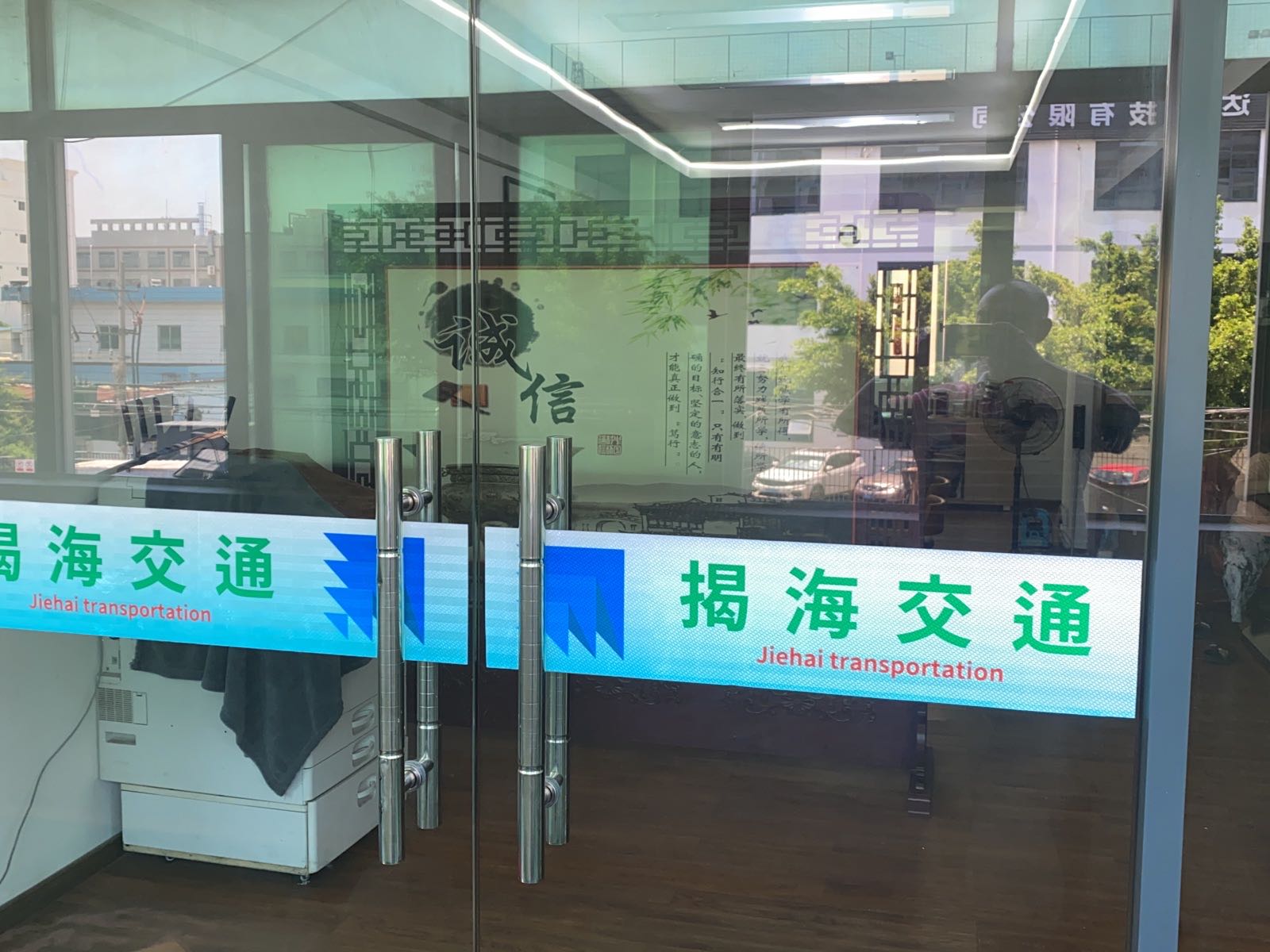 深圳市揭海交通设施工程有限公司