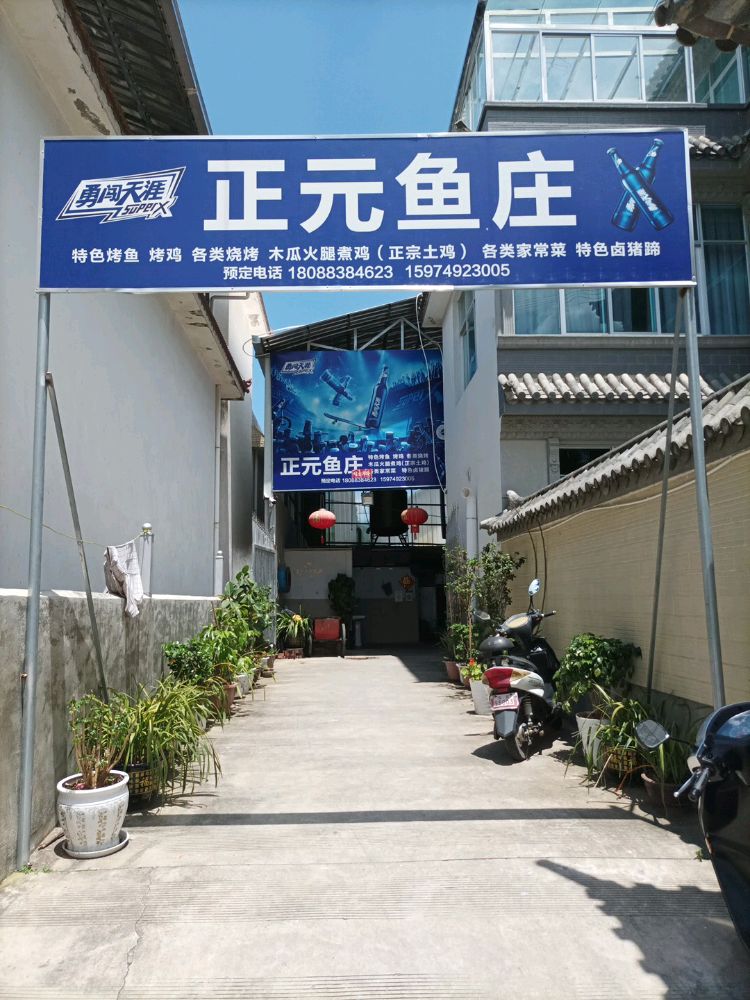 歃正眼元鱼谏庄