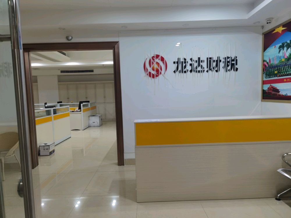 湛江市龙达财税服务有限公司