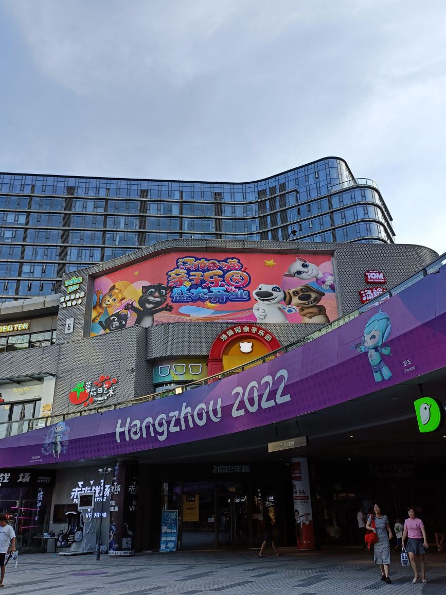 汤姆猫亲子园园(富阳鹿山时代店)