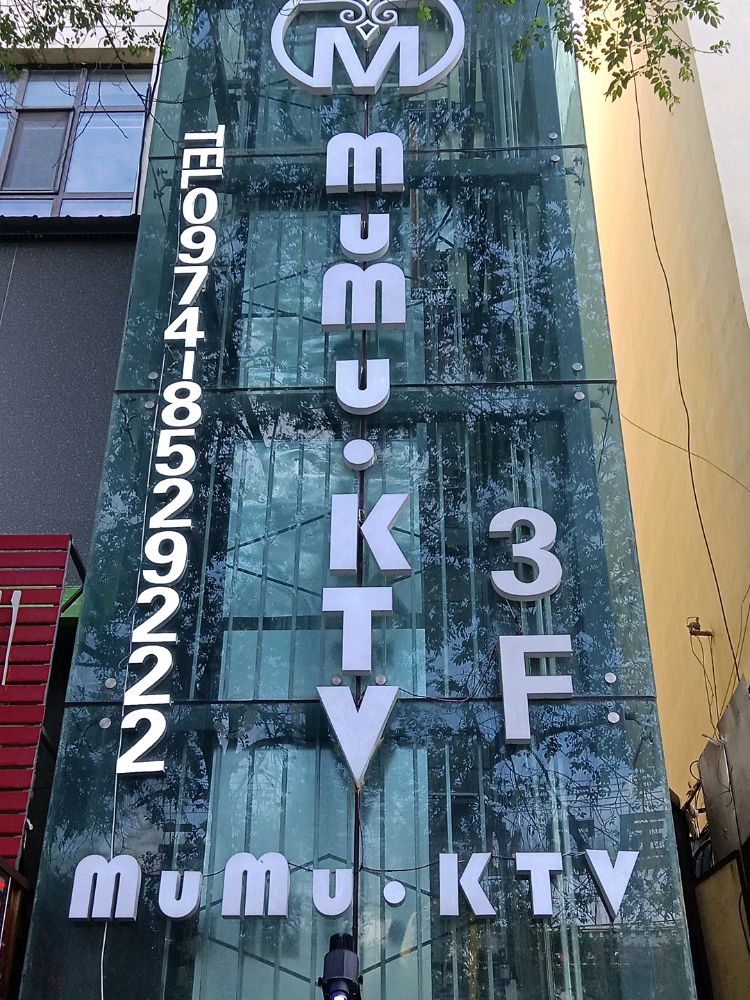 音悦汇KTV