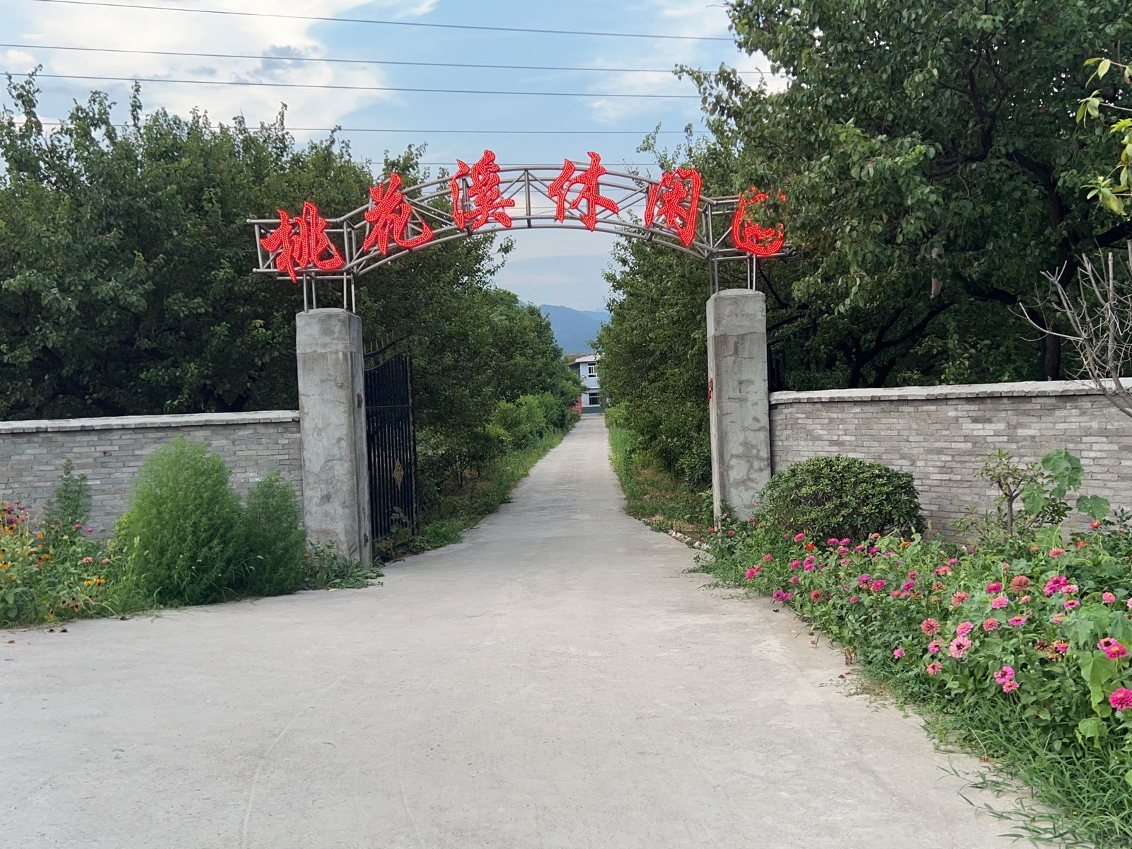 桃花溪休闲园