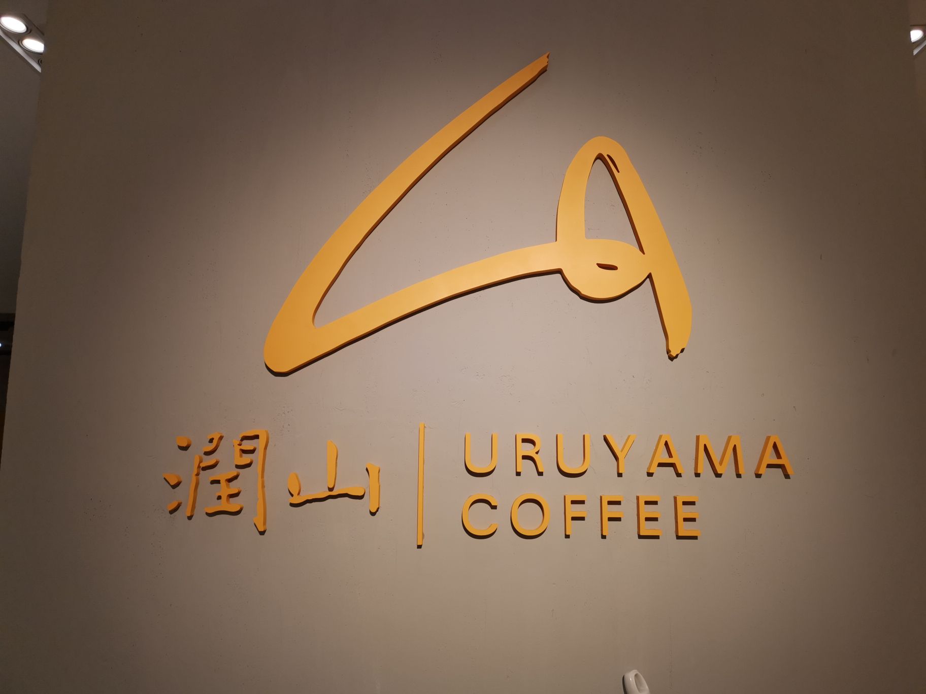 内山书店(大悦城和平店)