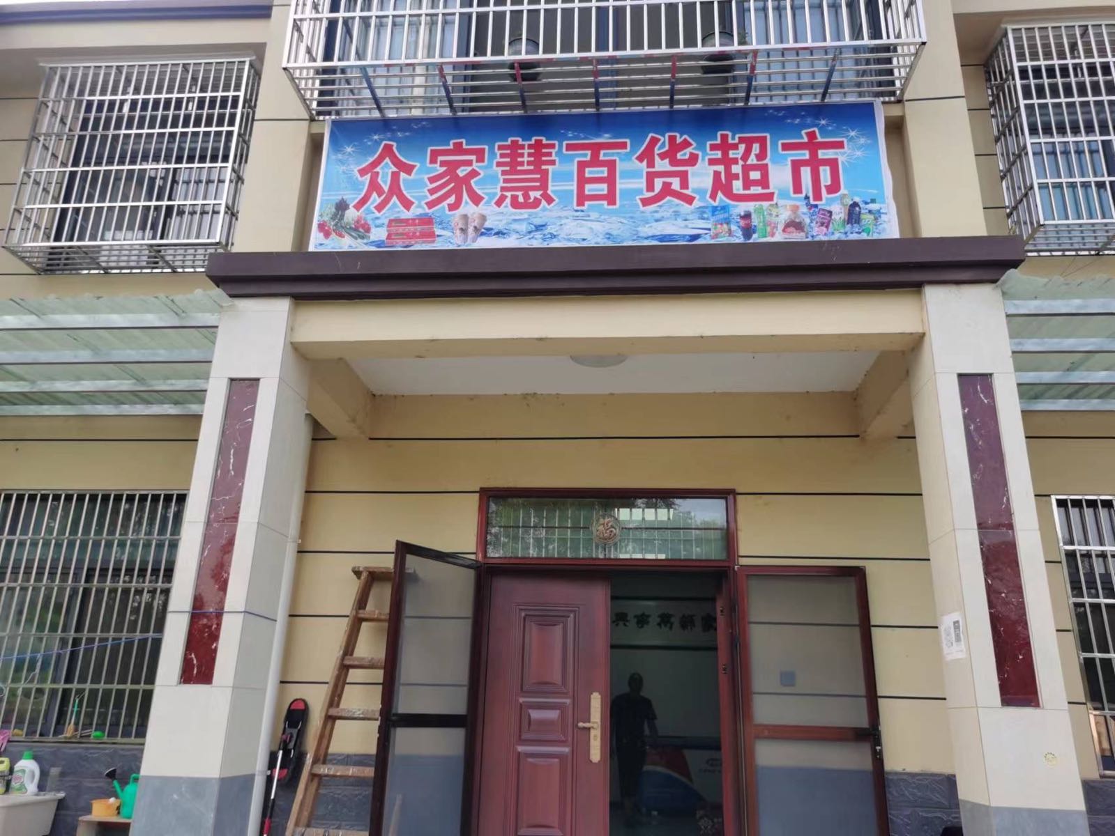 舒城众家慧百货超市