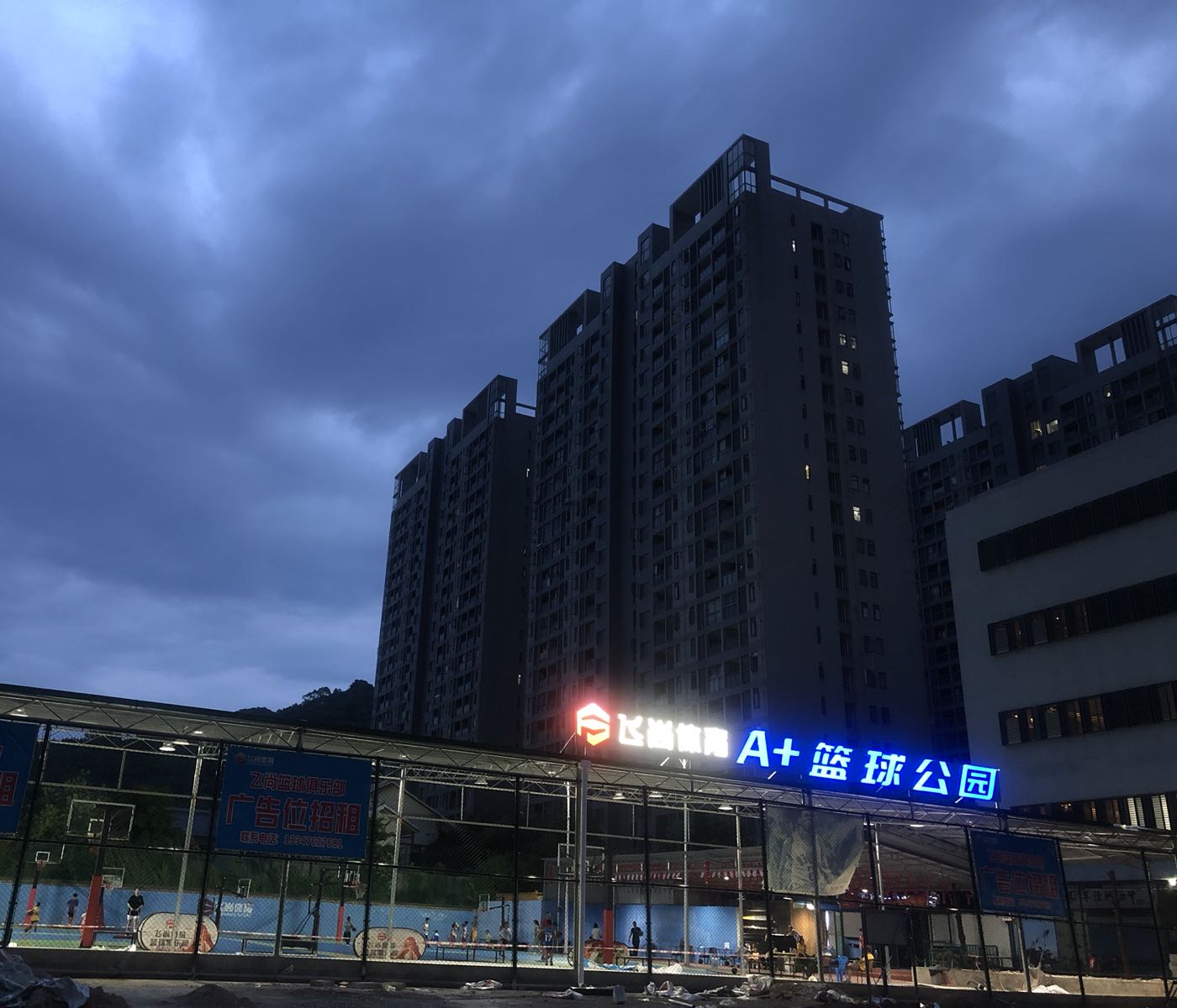 飞尚体育A+篮球公园(高博达广场店)