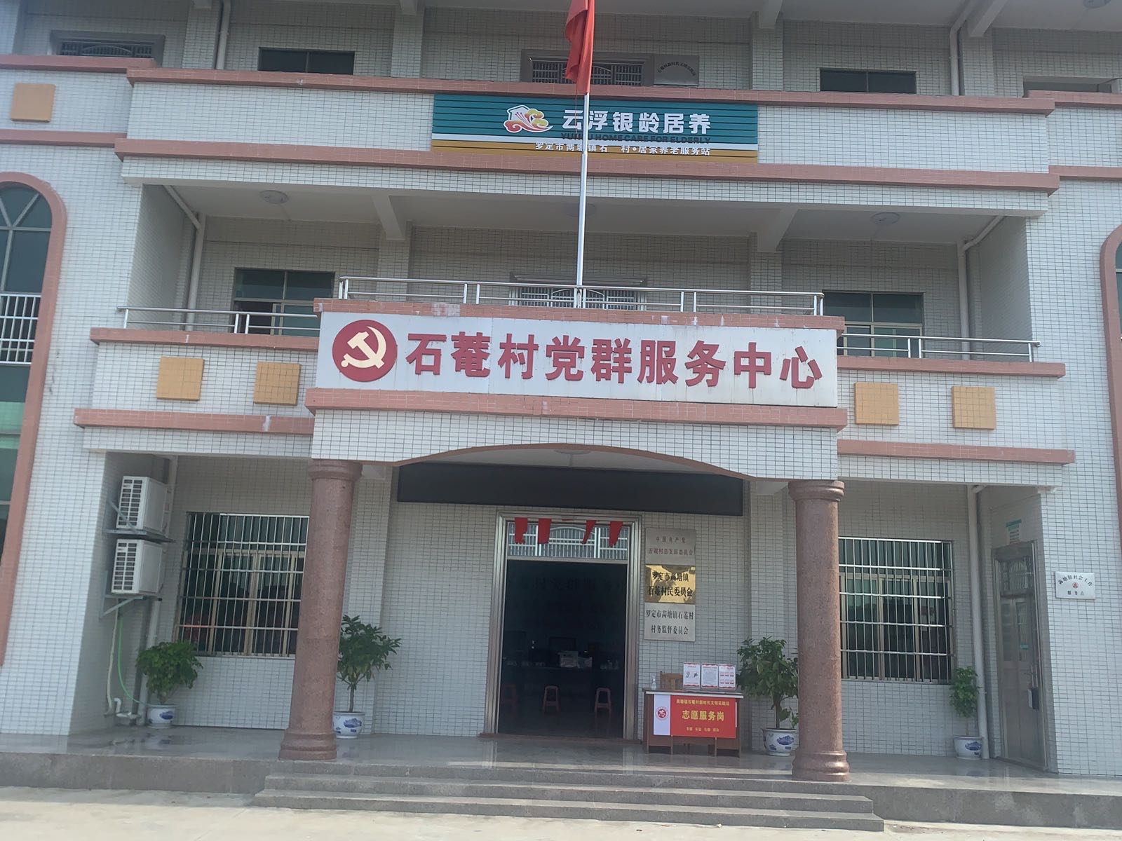 广东省云浮市罗定市