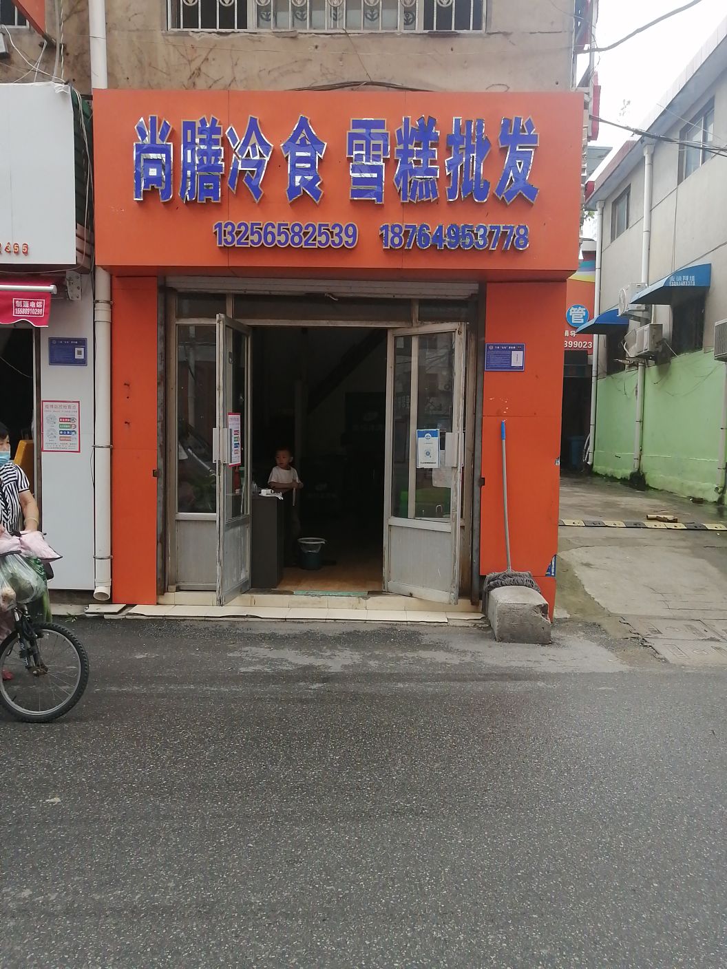 尚膳冷食雪糕批发