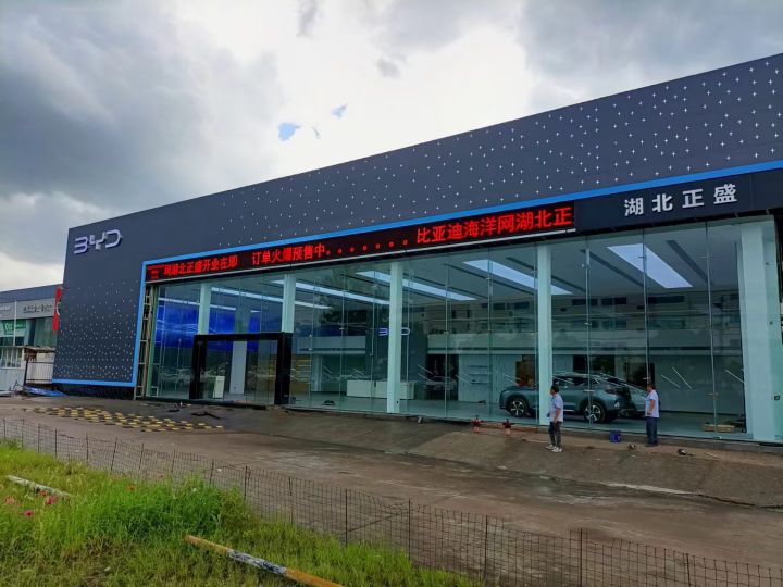 比亚迪汽车海洋网(湖北正盛4S店)