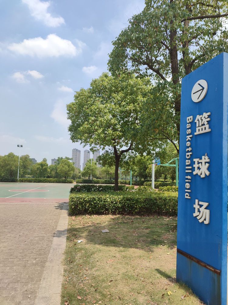 昌南体育中心-室外篮球场