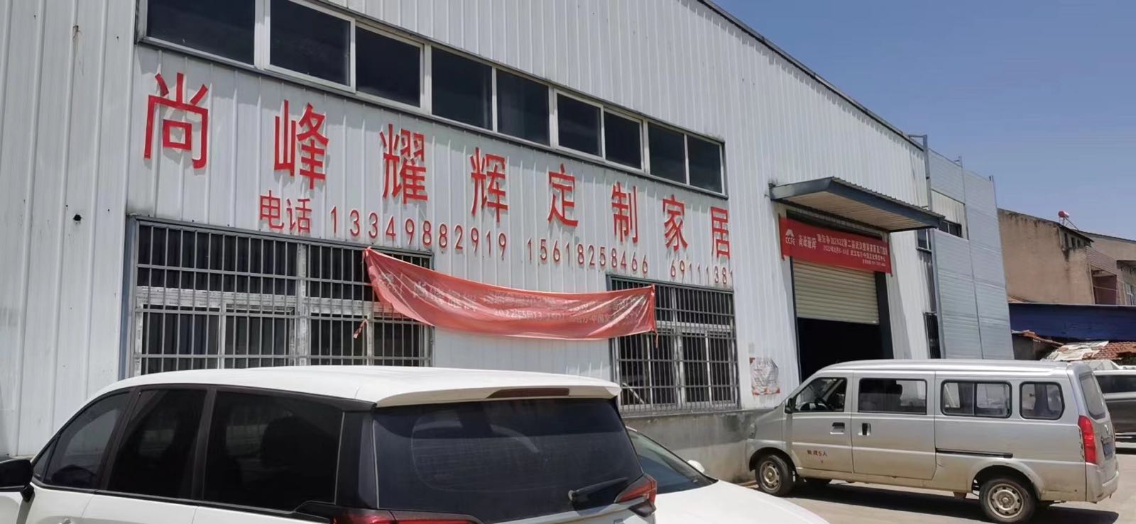 武汉市尚峰耀辉定制家居加工厂