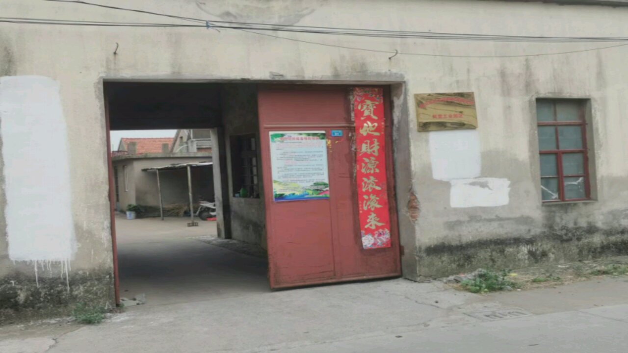 栋尾饭店