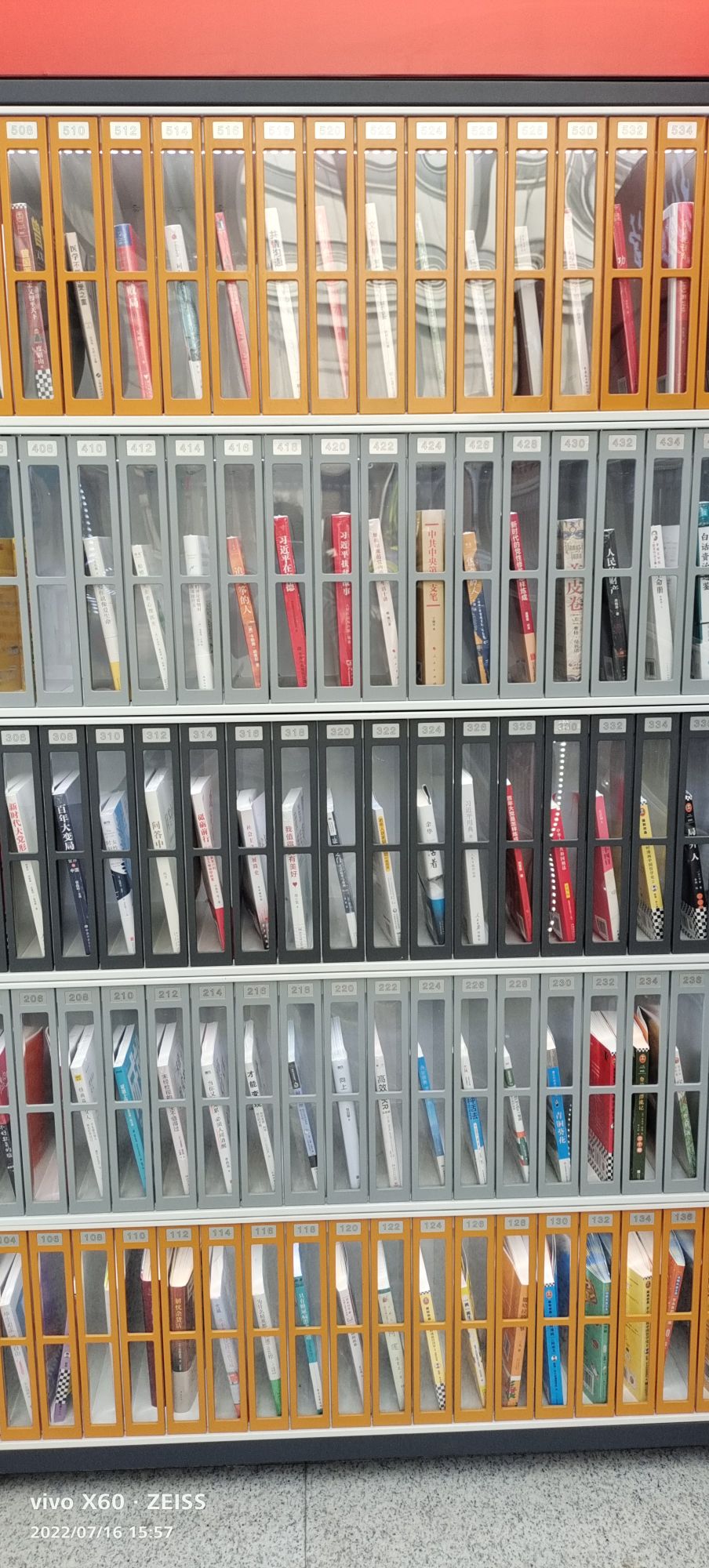 益阳市委办智慧书吧