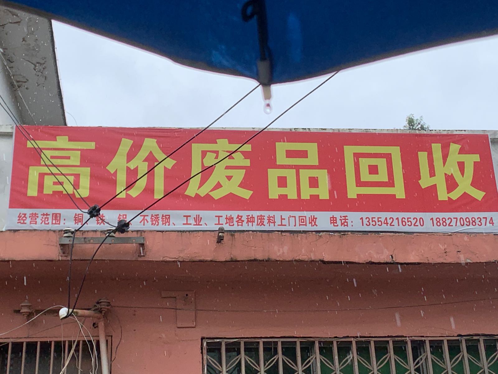 铜铁铝高价回收