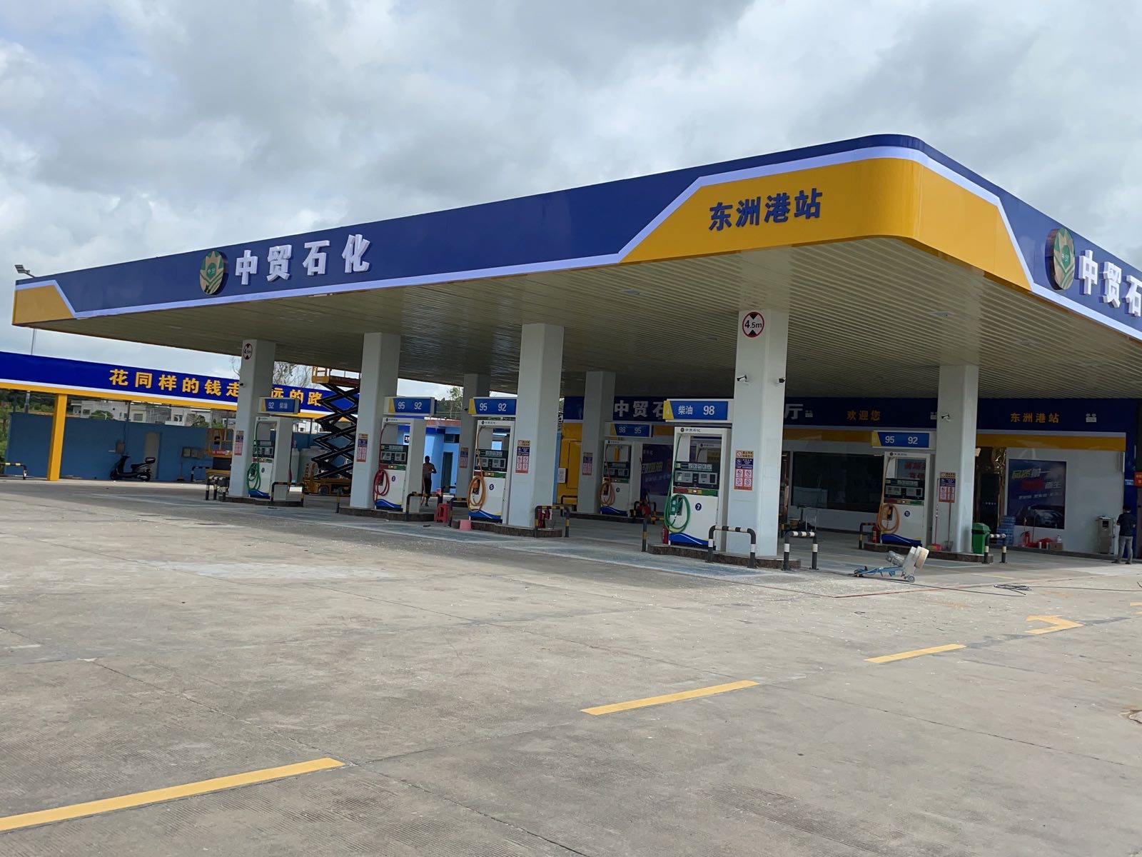 汕尾市玖航能源有限公司东洲港加油站