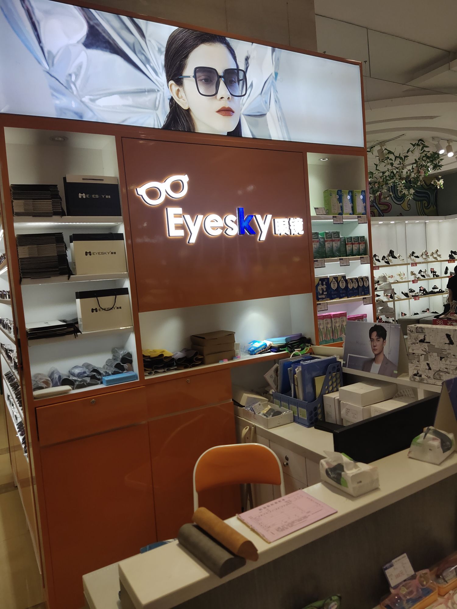 EYEsky眼睛(春熙路店)