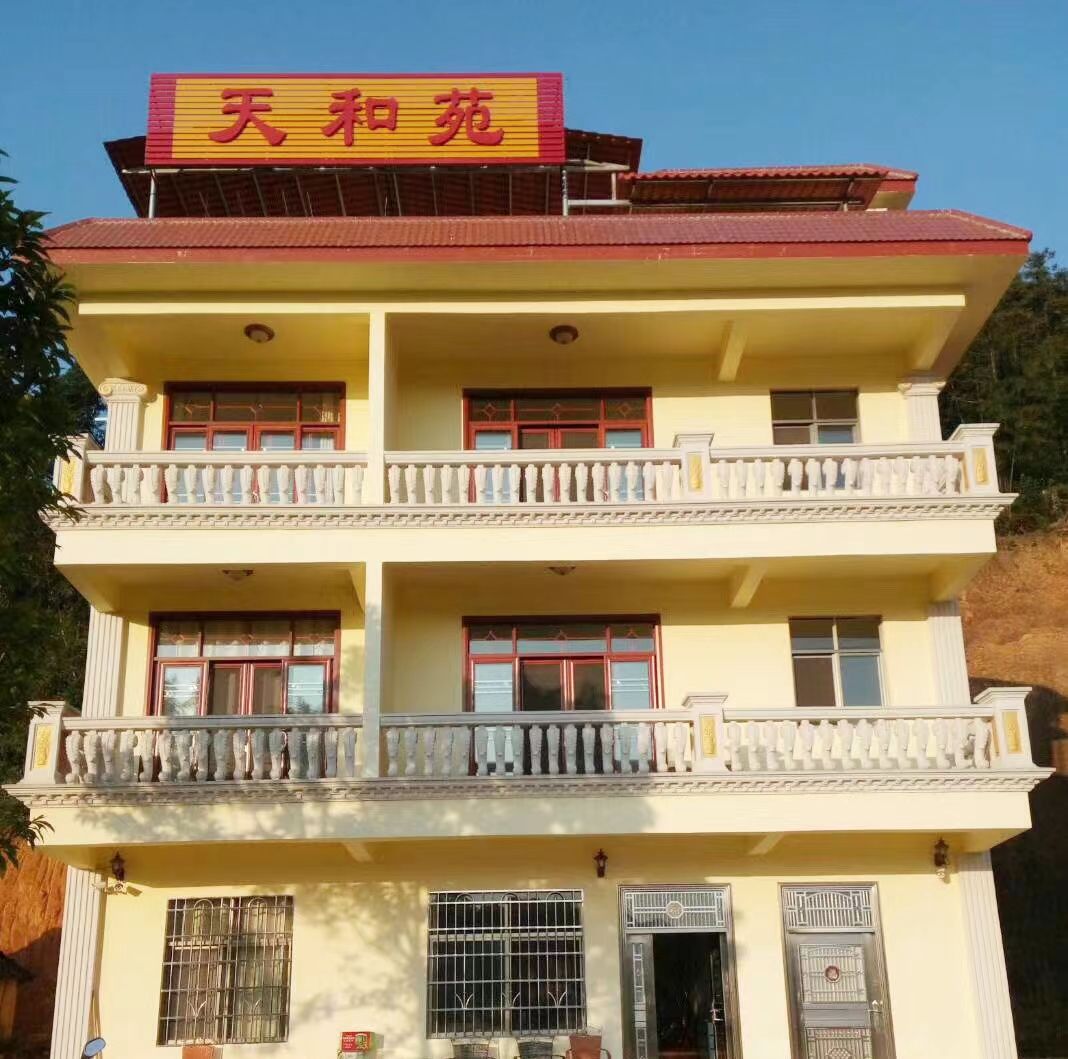 天和宛