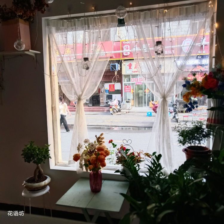 花语坊(人民北路店)