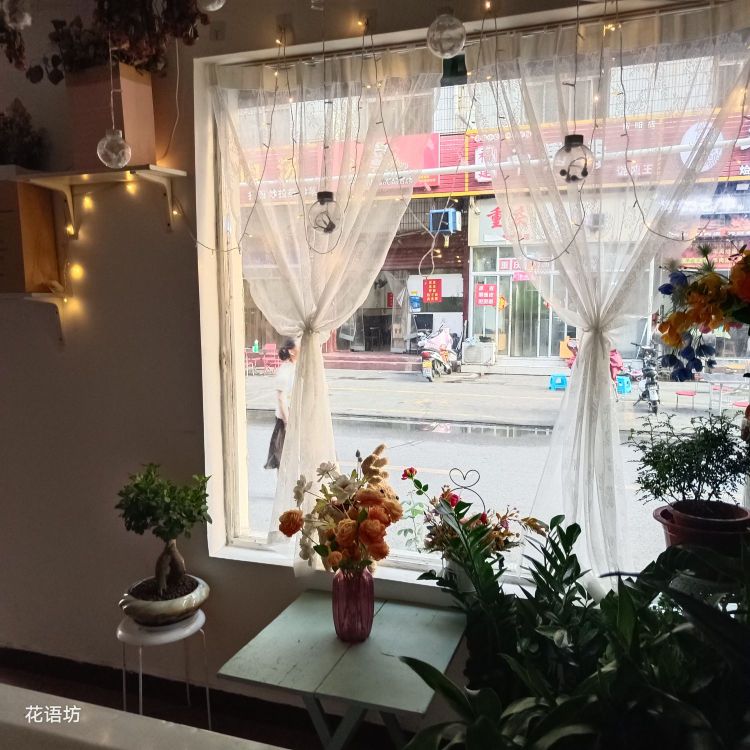 花语坊(人民北路店)