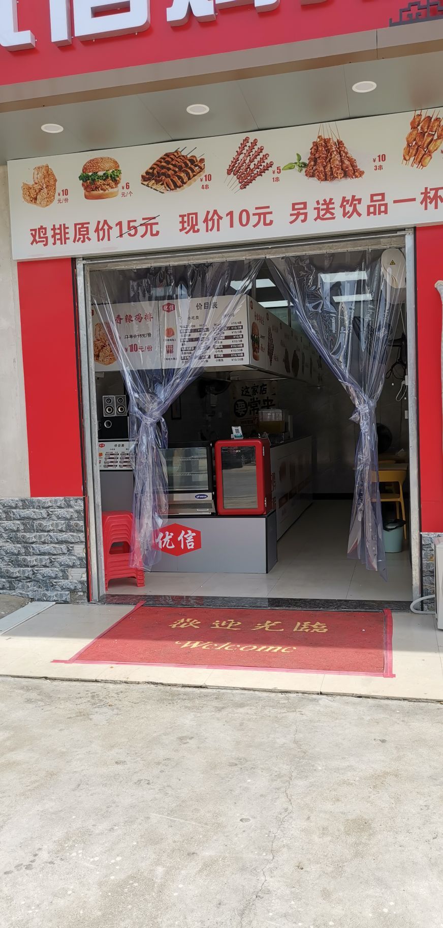 众信鸡排(竹泽路店)