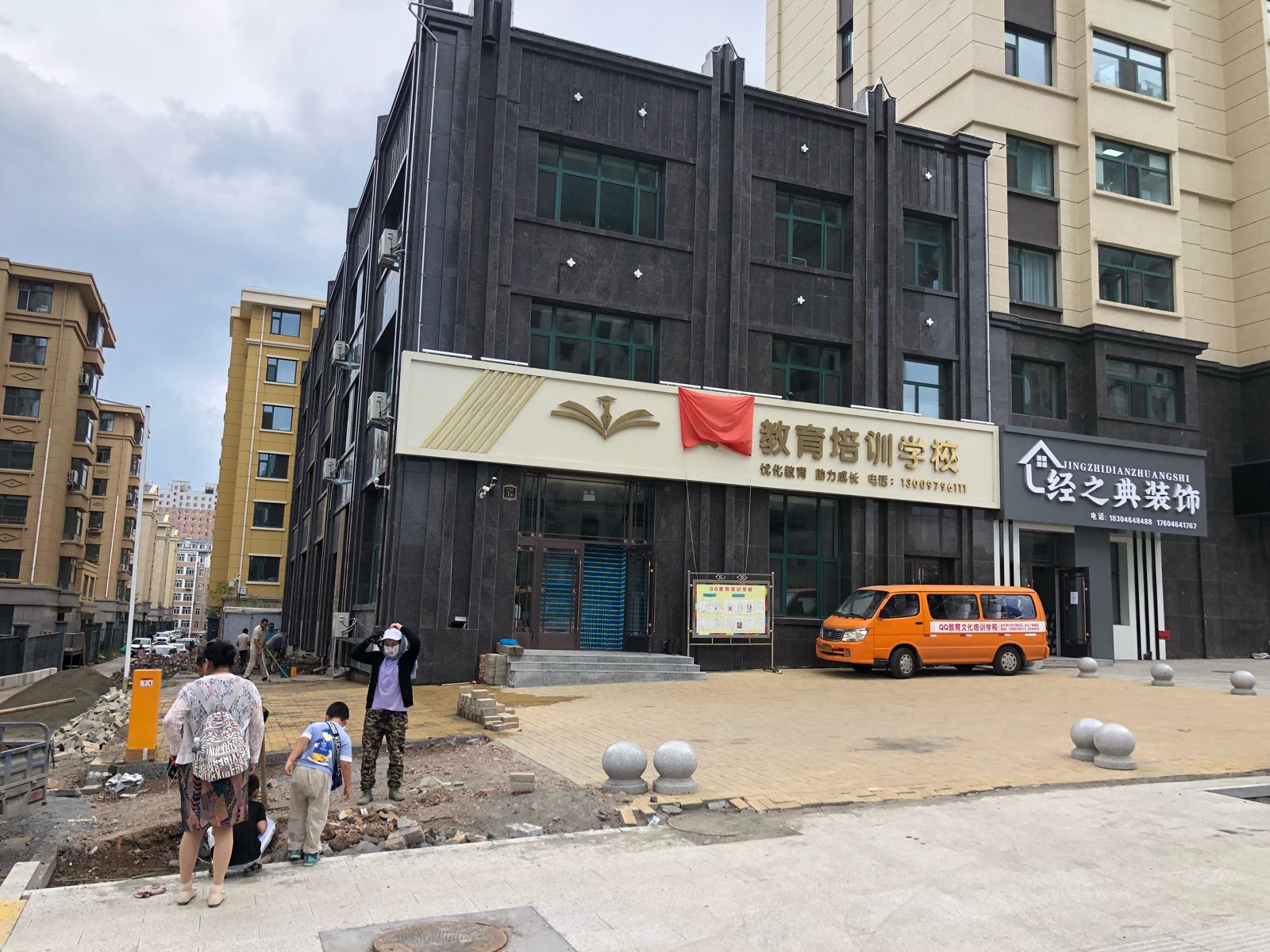 QQ教育