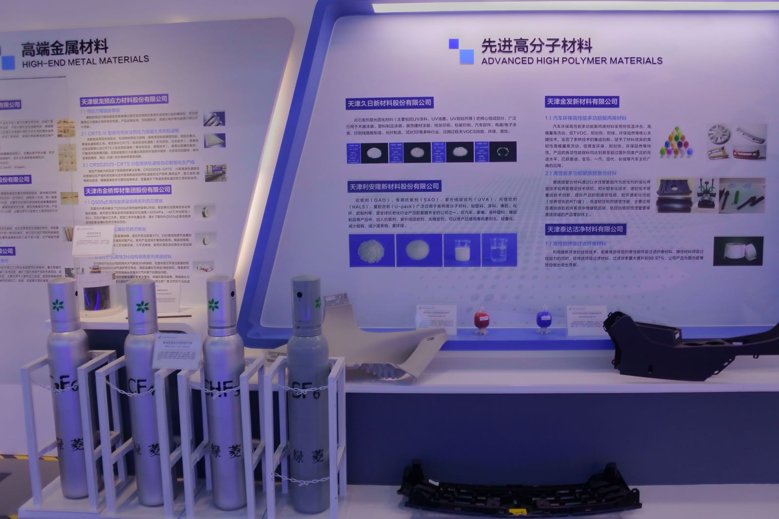 天津市科技成果展示交易运营中新