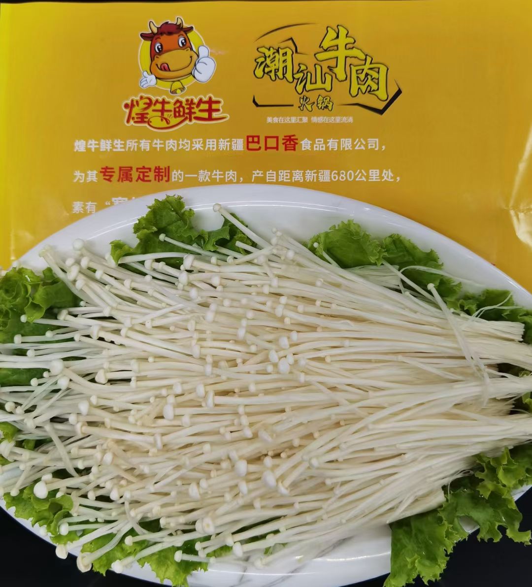 潮汕鲜切牛肉火锅