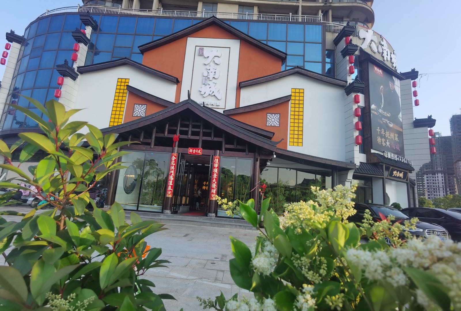 小湘荟·大南城