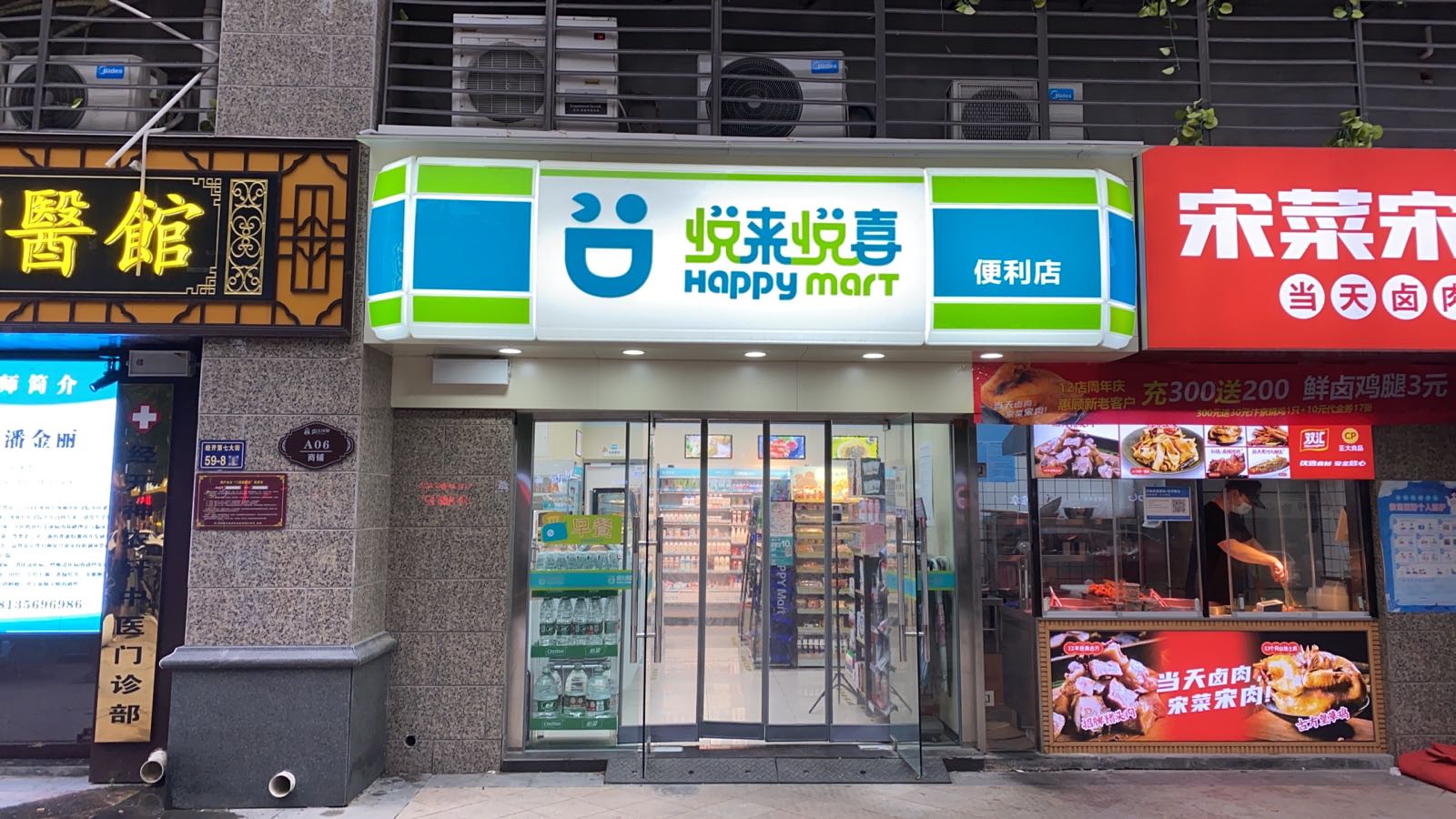 郑州经济技术开发区九龙镇悦来悦喜(恒大绿洲四期店)