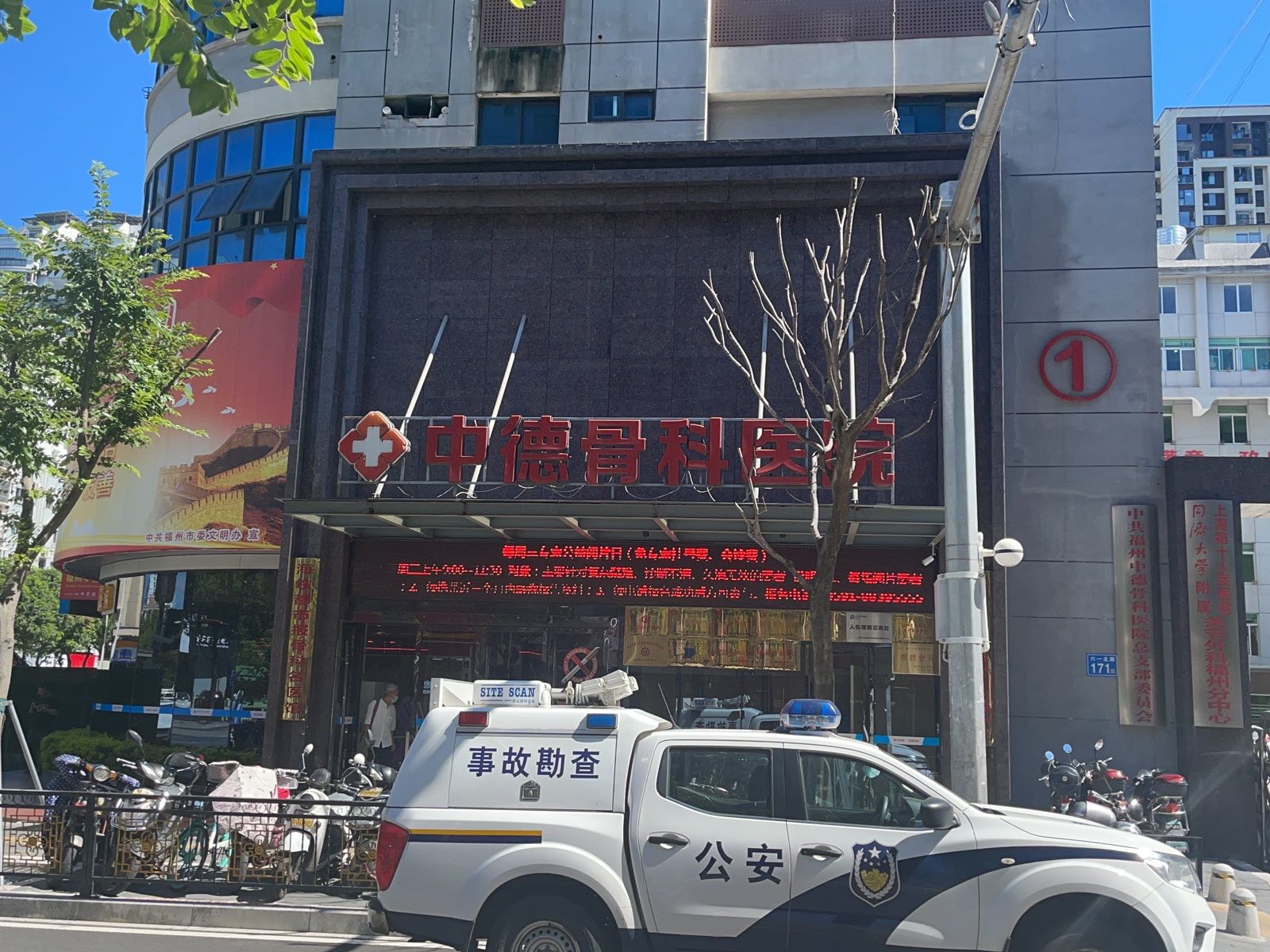 福州中德骨科医院-痛风专科