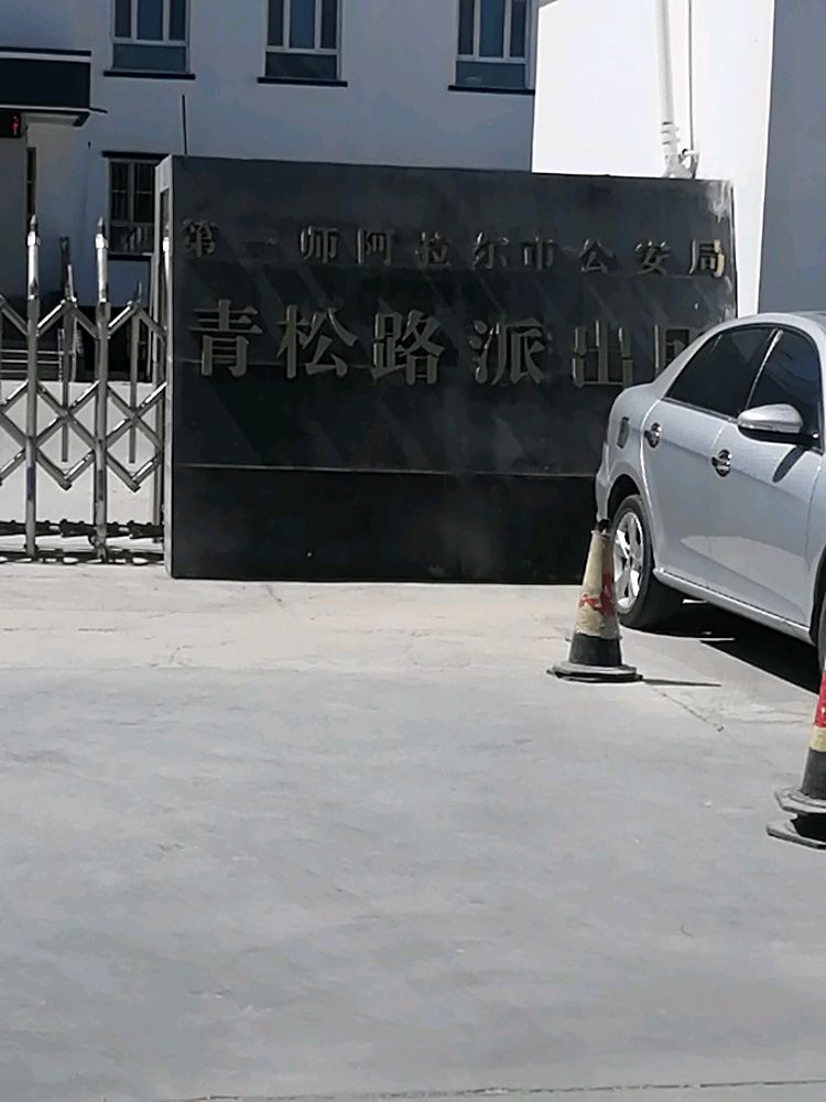 阿拉尔市人力资源市场