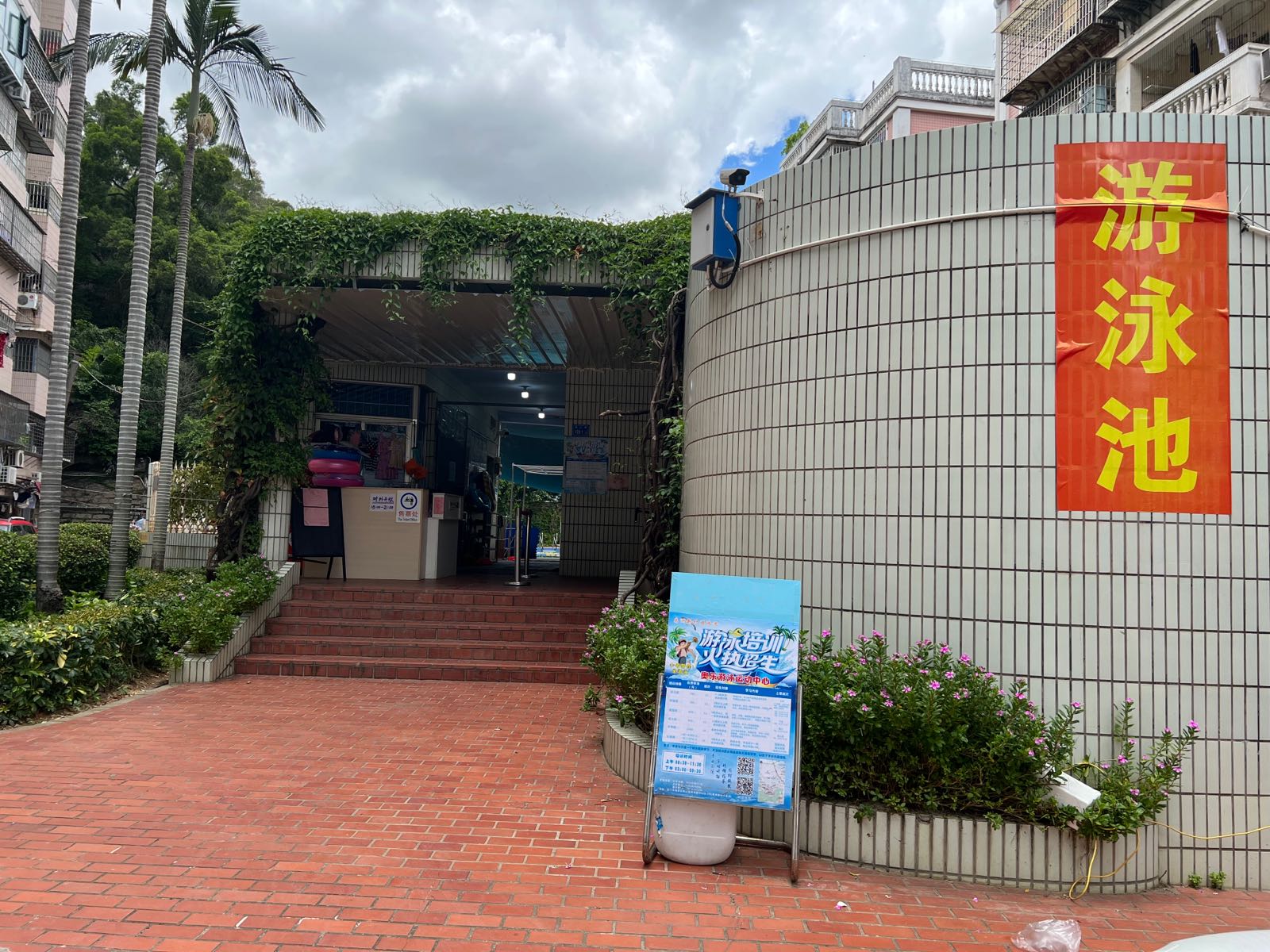 奥乐游泳运动中心