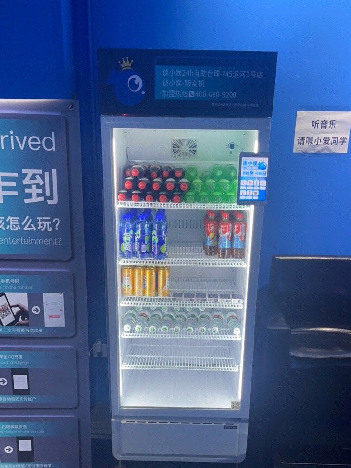 谈小娱24h自助台球(武夷花园店)