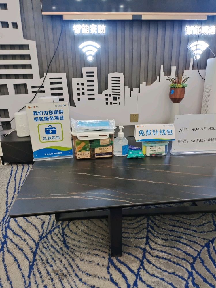 中国移动(泰安路营业厅)