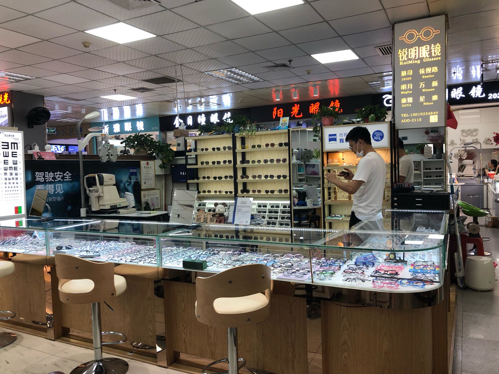 锐明眼镜(横岗眼镜城店)