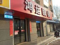 成军配钥匙(鸿运眼镜店里)