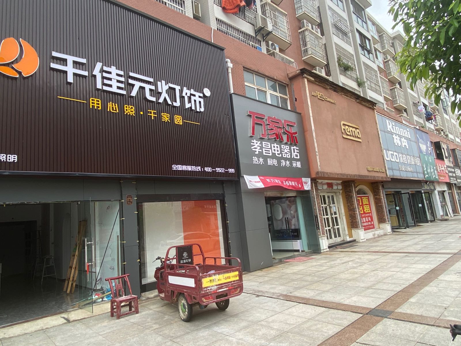 孝昌千佳元灯饰(洁具)店(洁具)店(洁具)店(洁具)店(洁具)店(农庄路店)