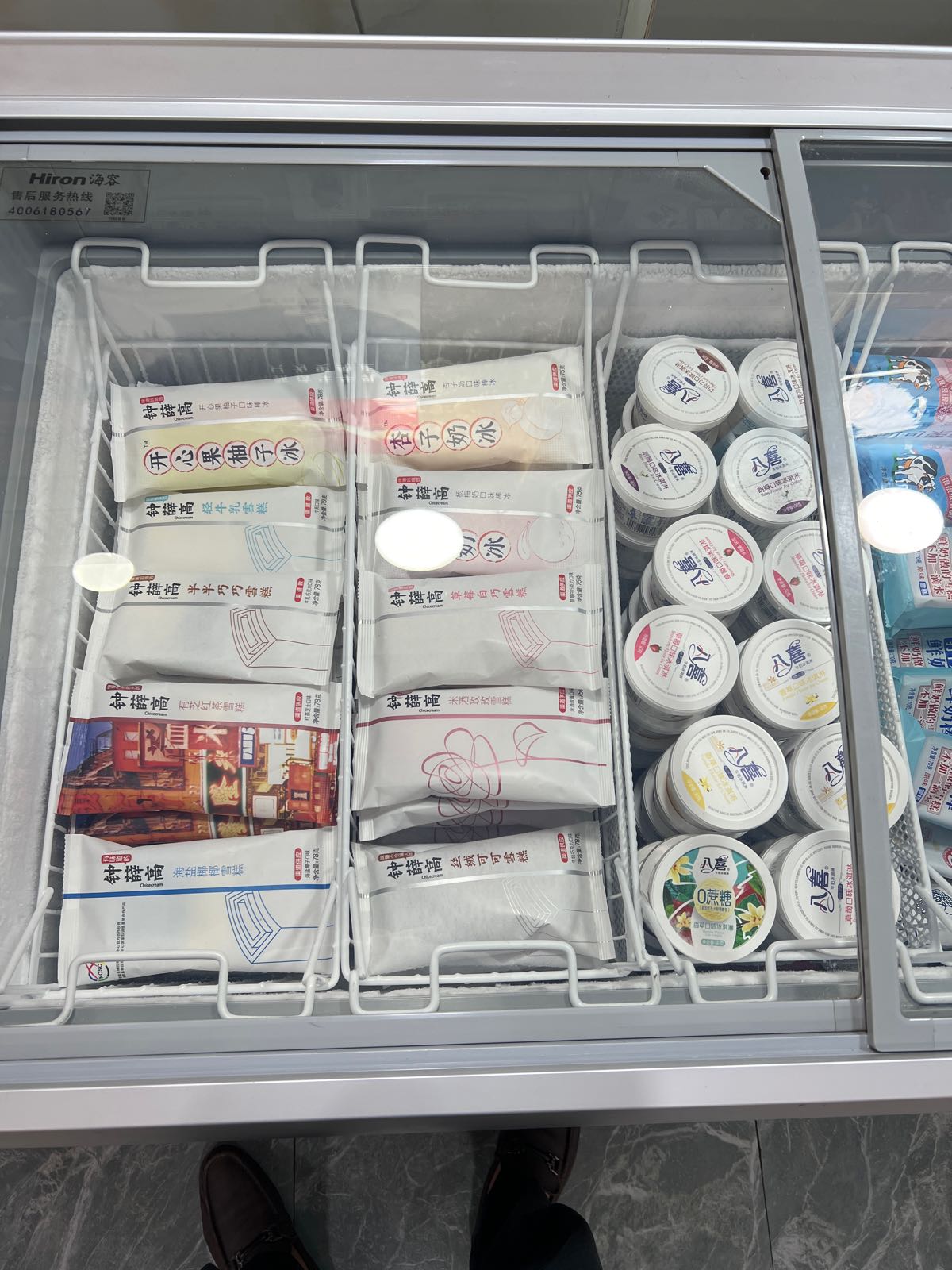 冰滋乐冰淇淋便利店