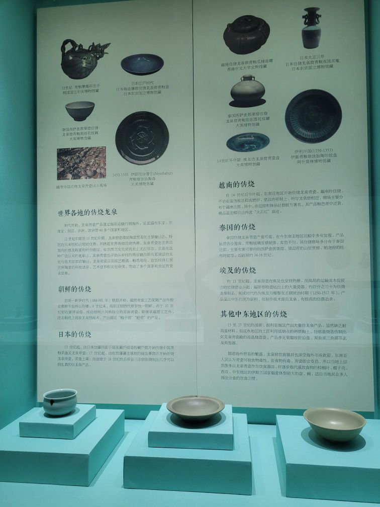 华夏龙泉青瓷博物馆