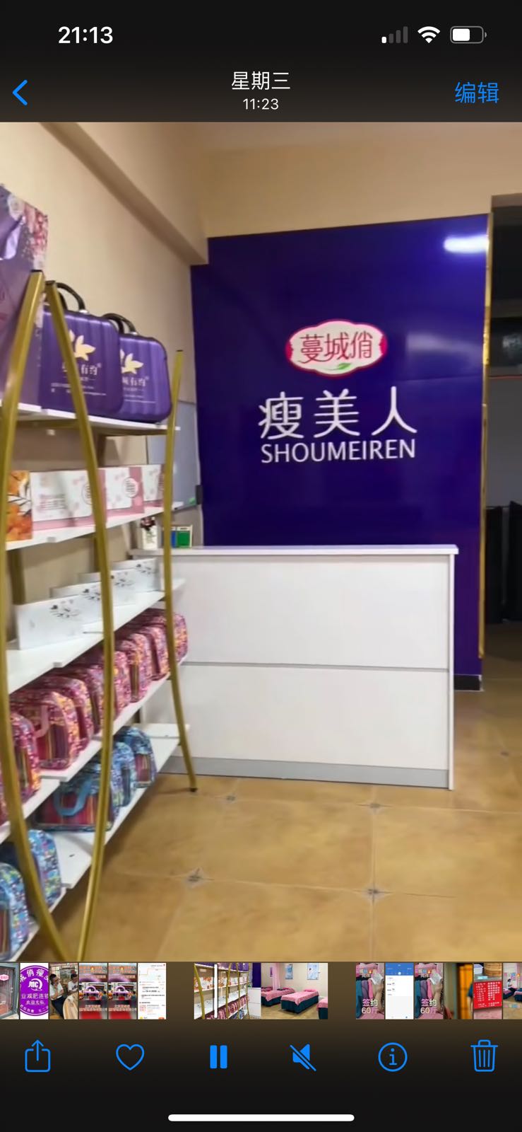 蔓城俏瘦美人(同祥城店)