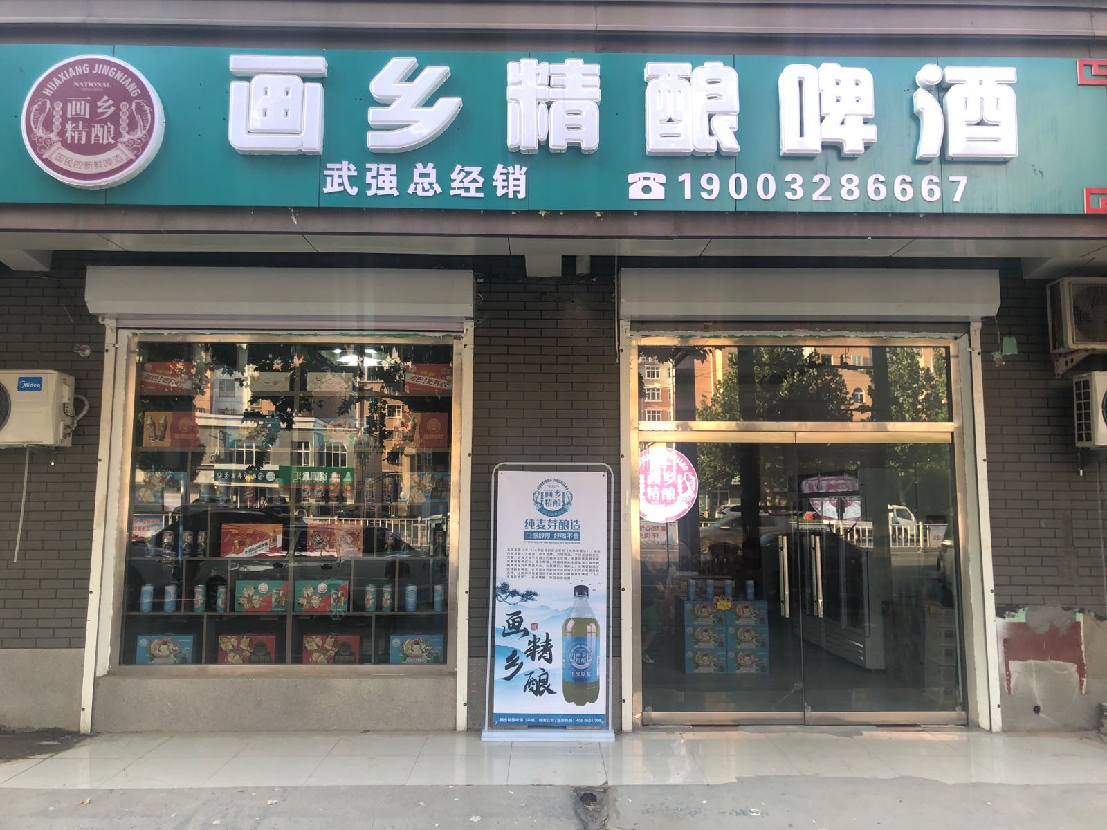画乡精酿啤酒武强总经销