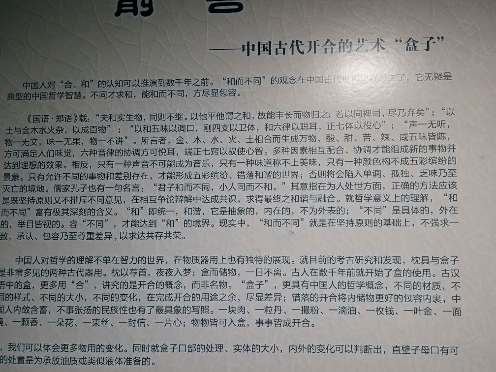深圳望野博物馆