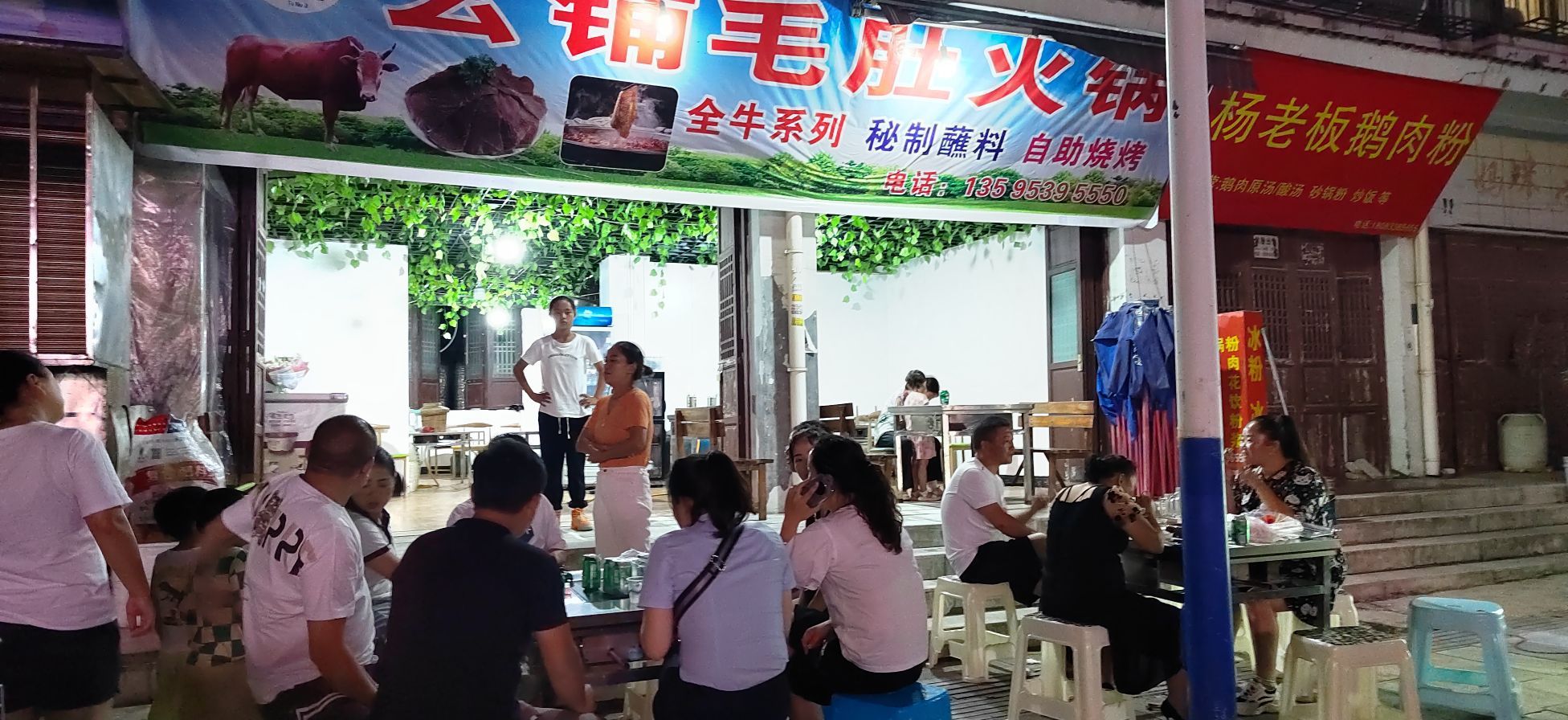 黄果树聚柏源毛肚火锅店(迎宾大道店)